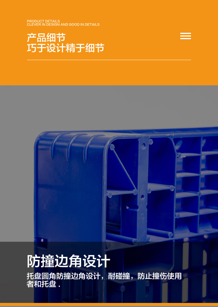 1208田字网格塑料托盘产品细节1