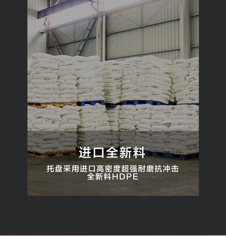 九脚网格塑料托盘