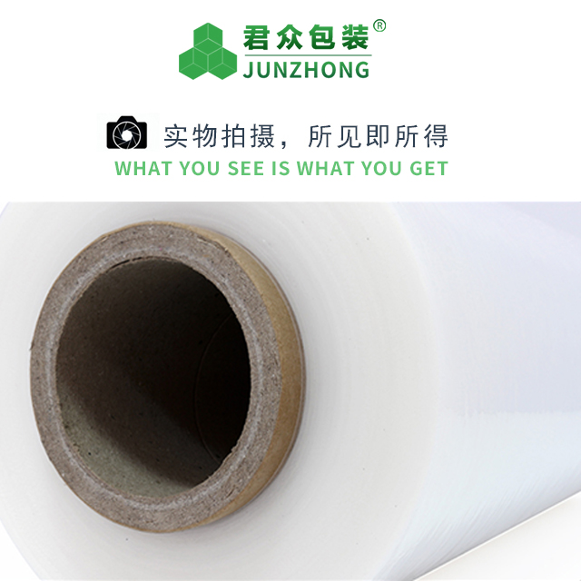 打包膜缠绕膜宽50cm塑料包装膜批发拉伸膜大卷工业保鲜膜保护膜pe